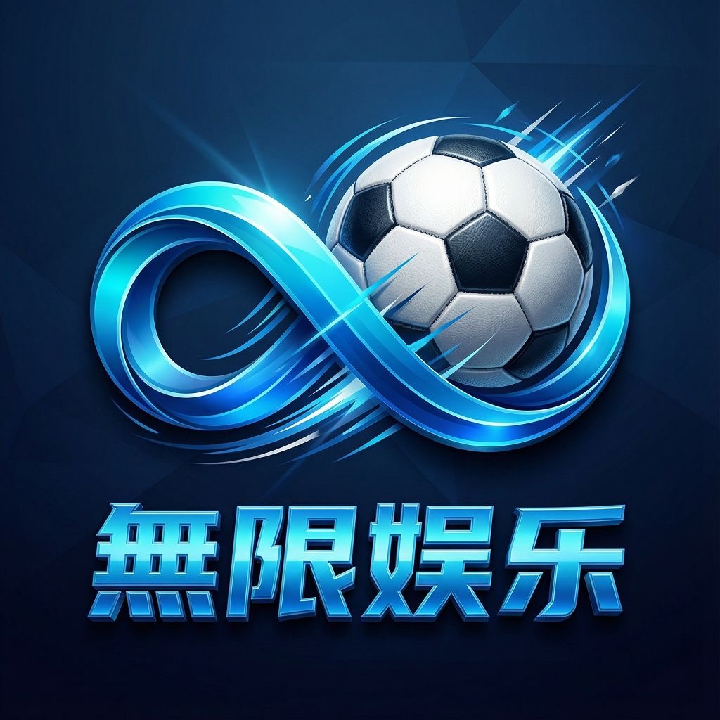 無限国际图标