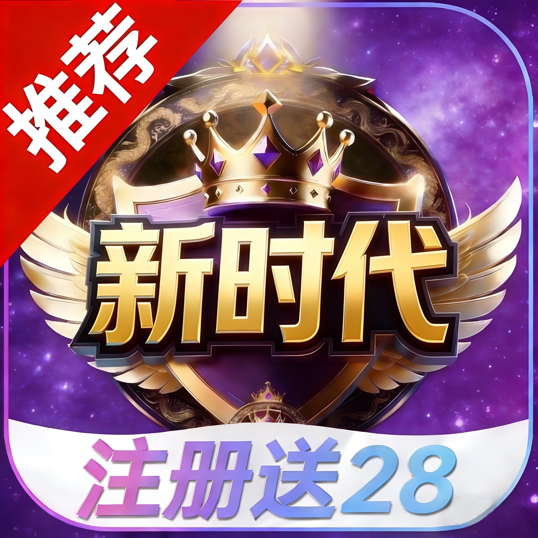 新时代图标