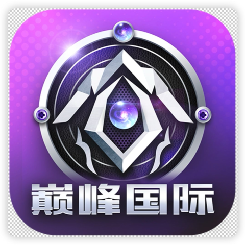 巅峰国际图标