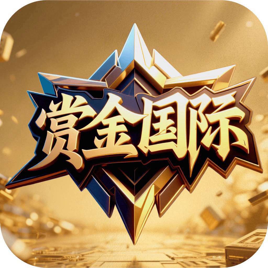 赏金国际图标