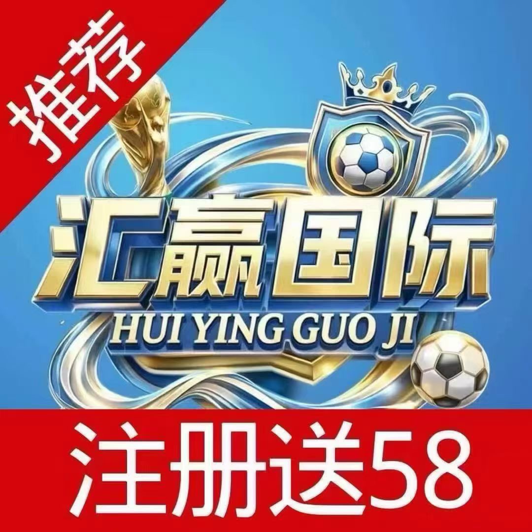 汇赢国际图标